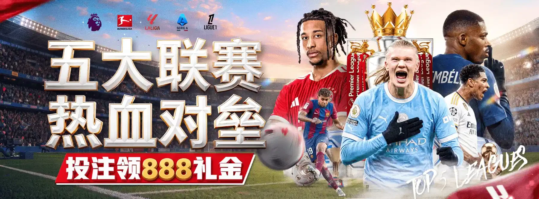 竞技主题海报2