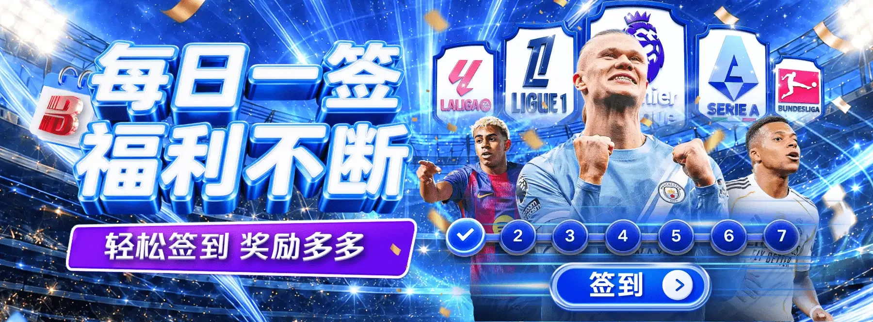 竞技主题海报5